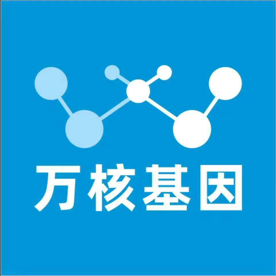 中山中区万核医学基因检测咨询服务点